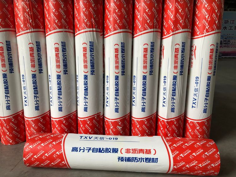 TXV-非沥青基高分子自粘胶膜